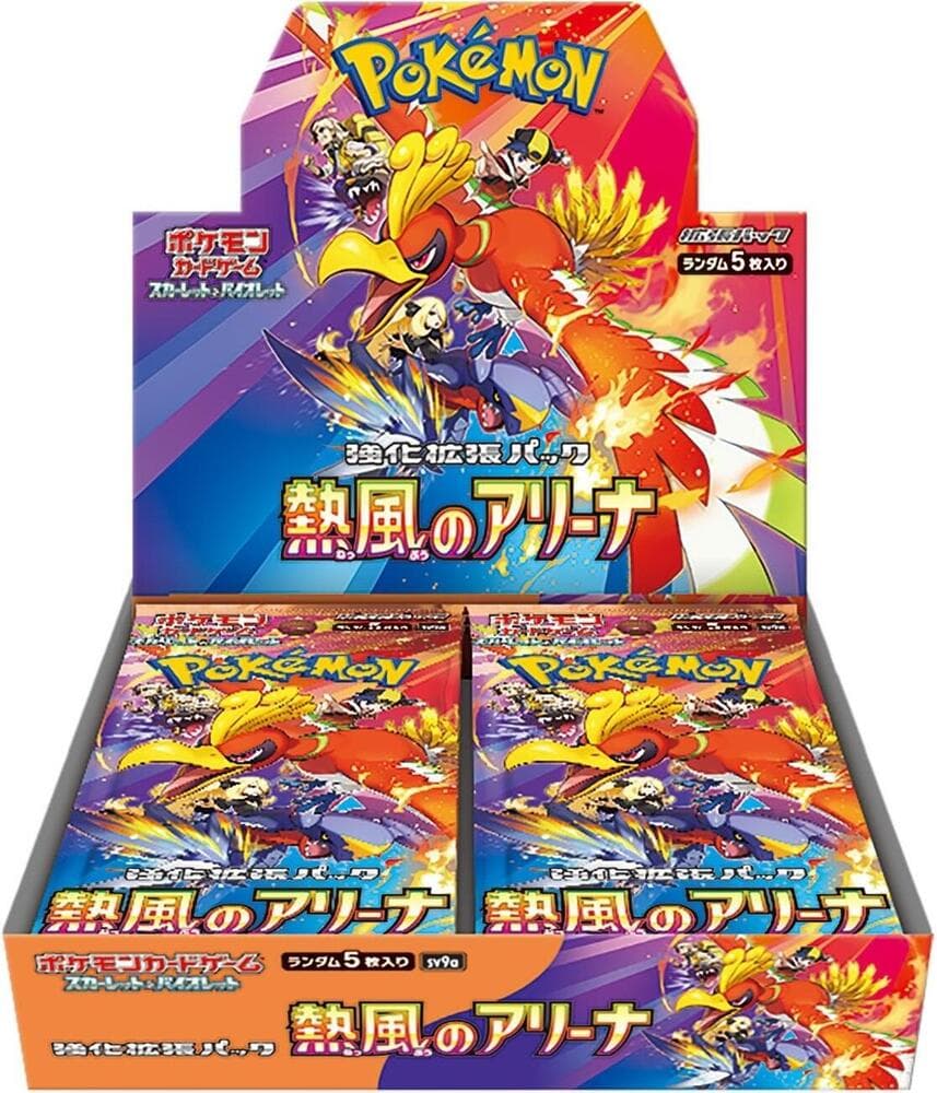 SV9A Heat Wave Arena Booster Box